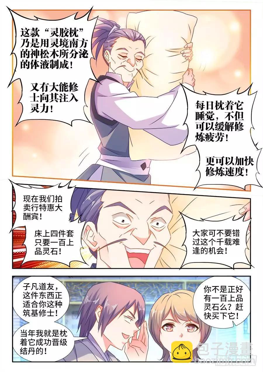 512、拍卖行4