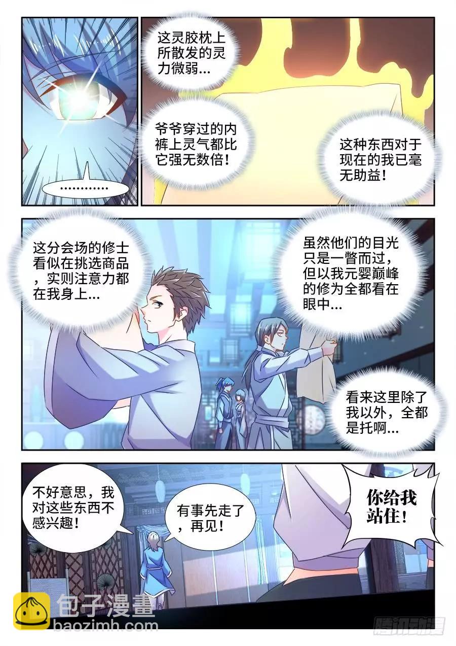 512、拍卖行5