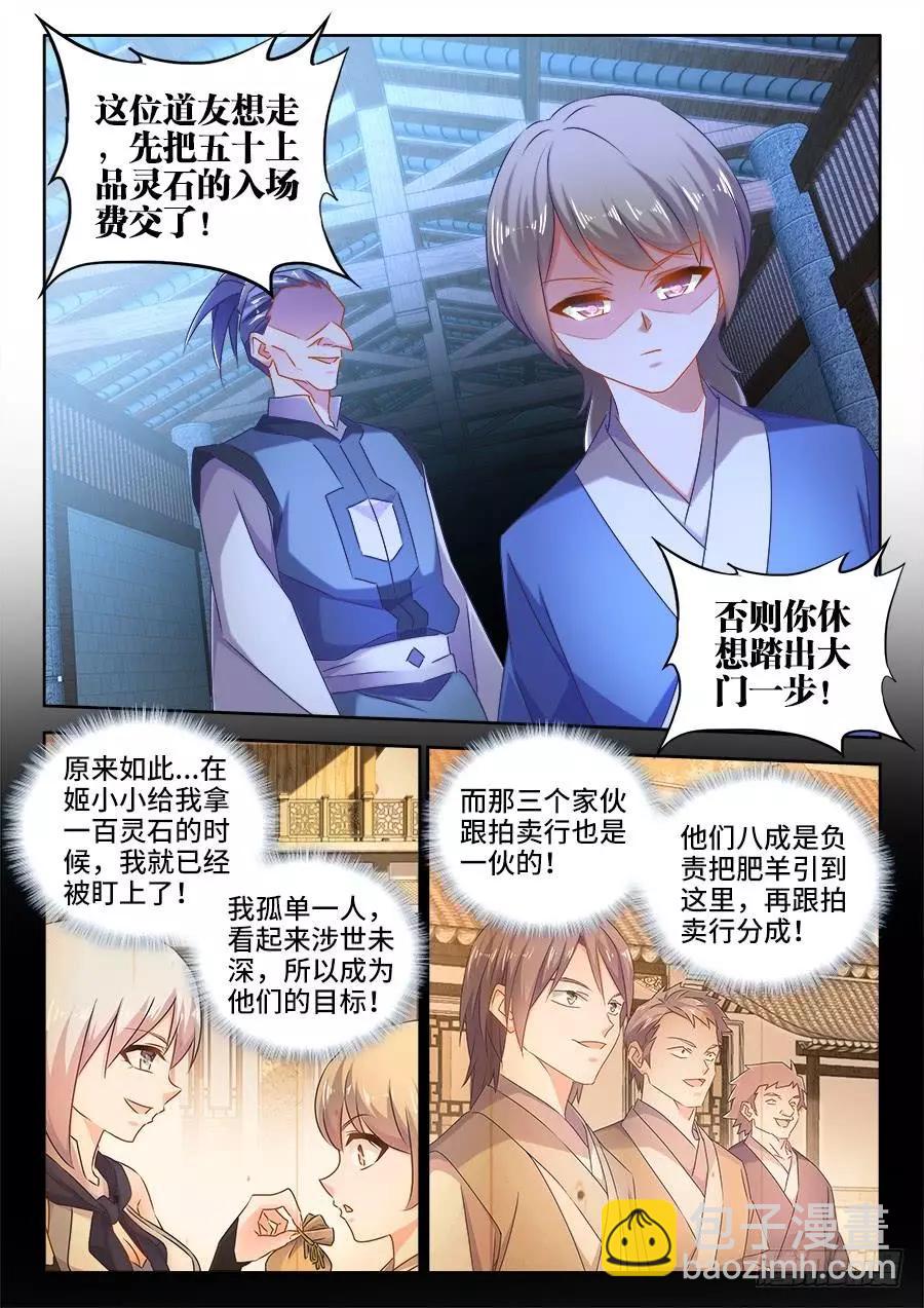512、拍卖行6
