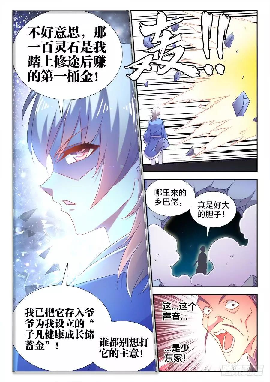 512、拍卖行7
