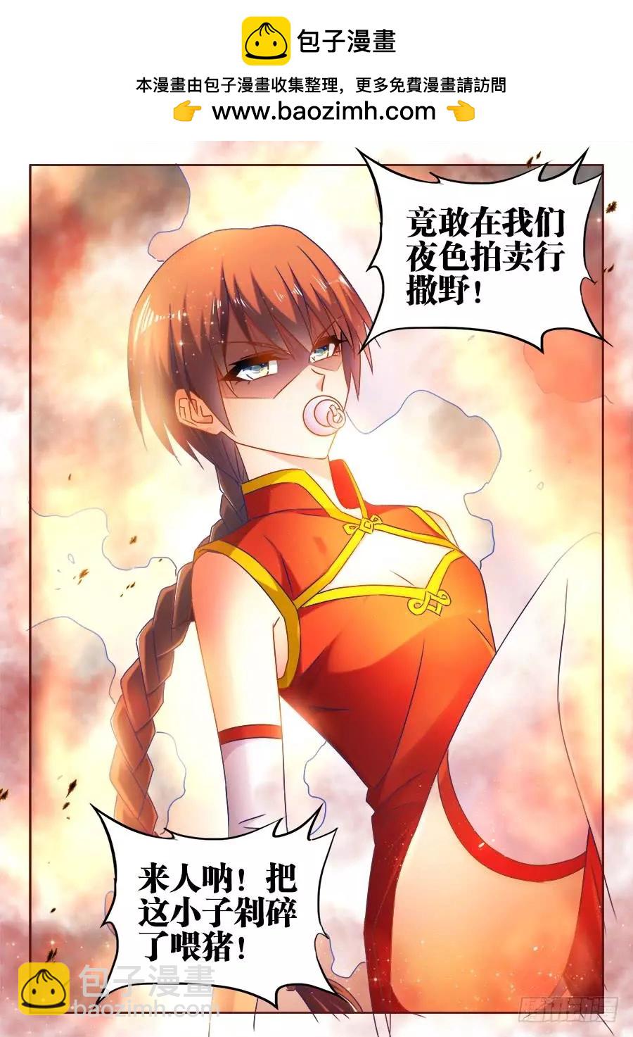 512、拍卖行8