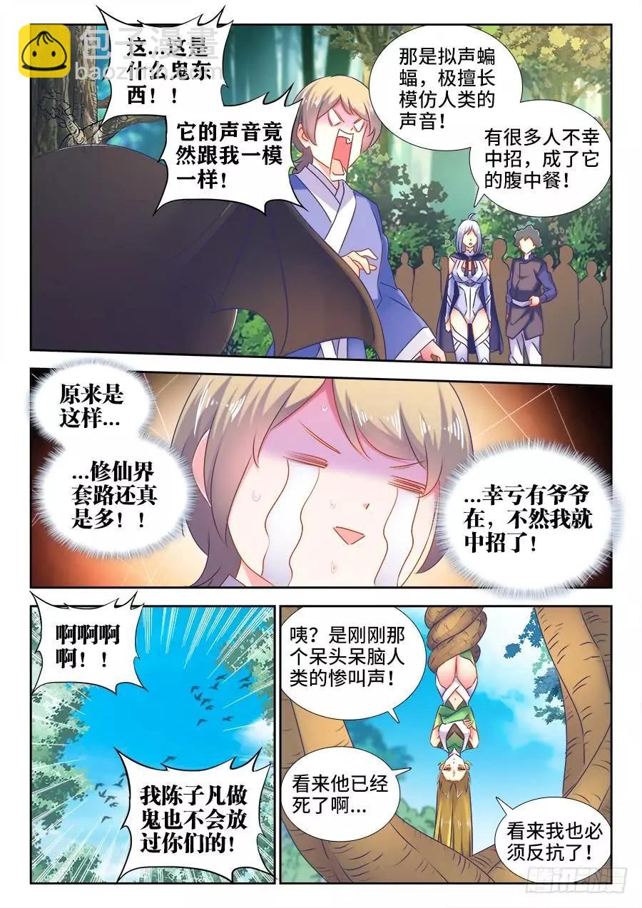 516、千须木妖3