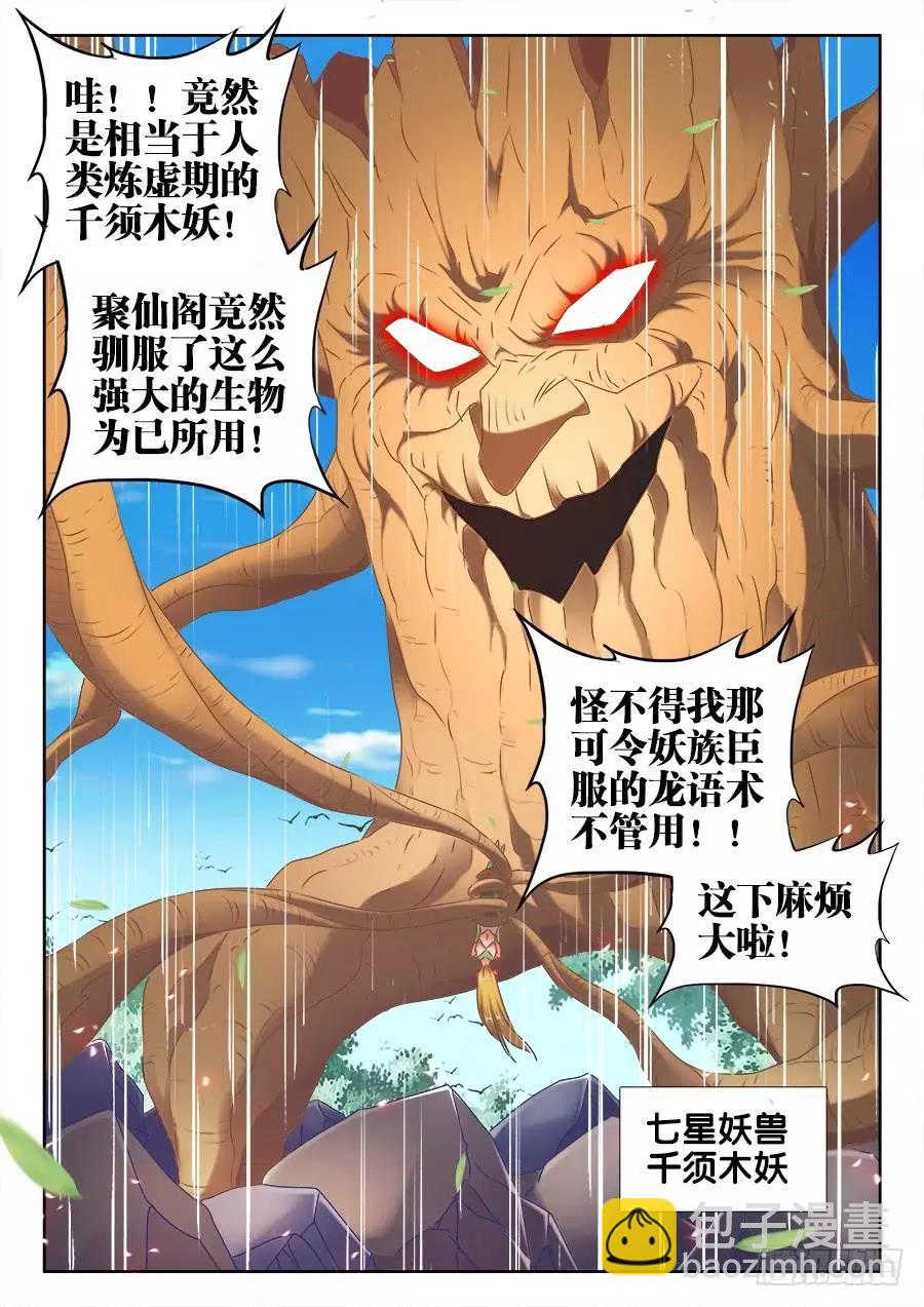 516、千须木妖5