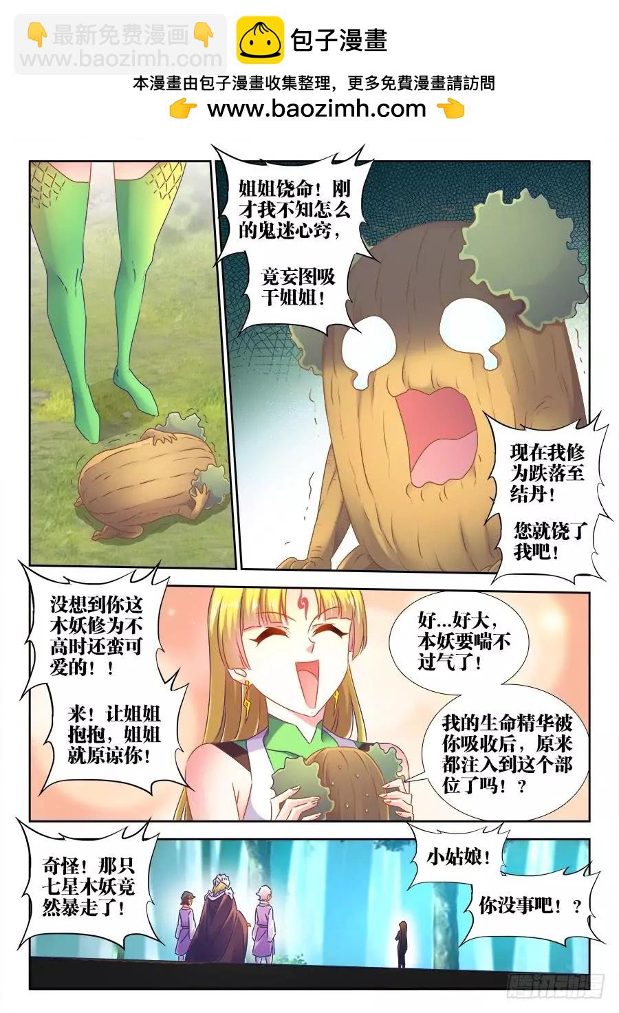 516、千须木妖8
