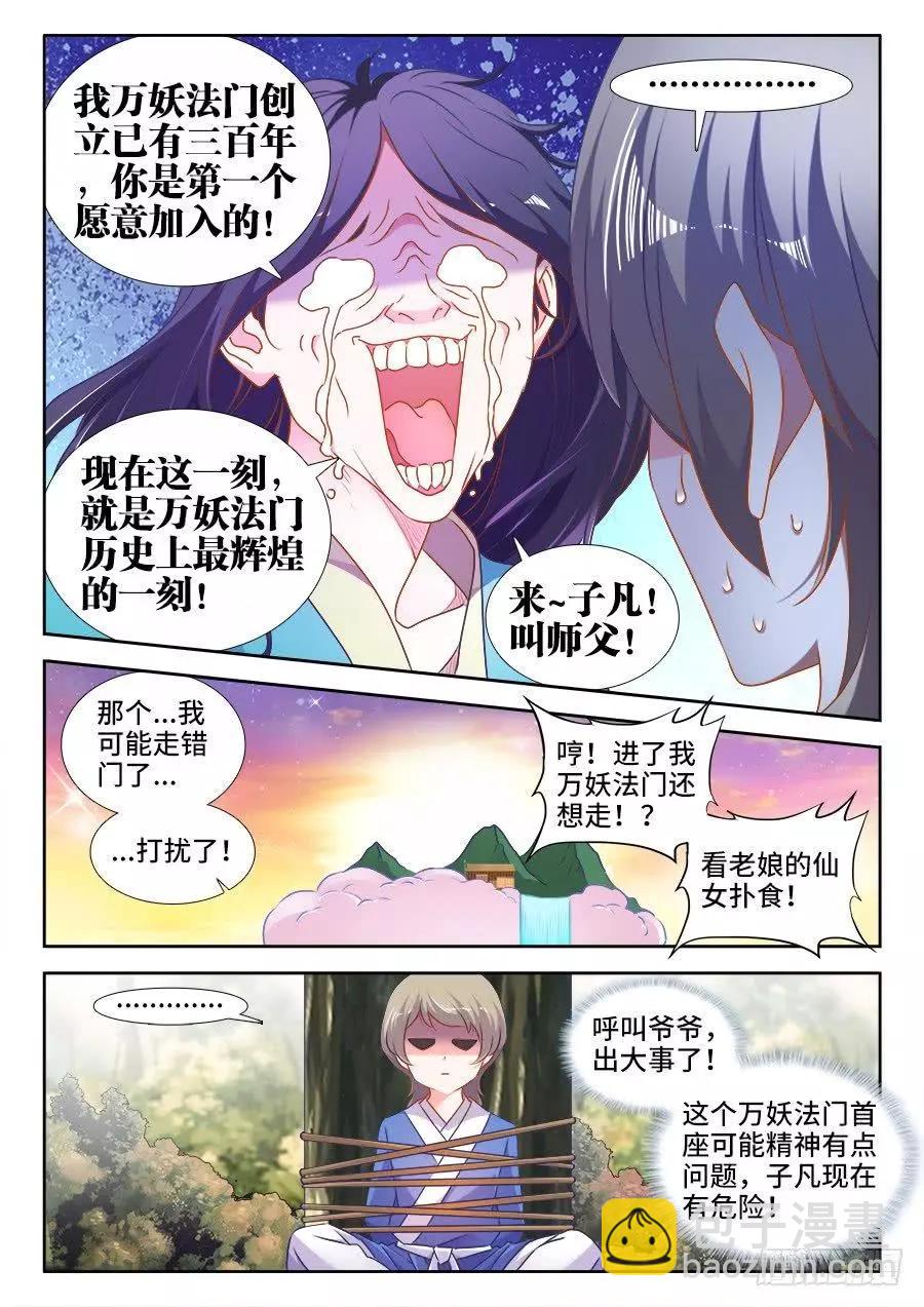 520、疯尊3