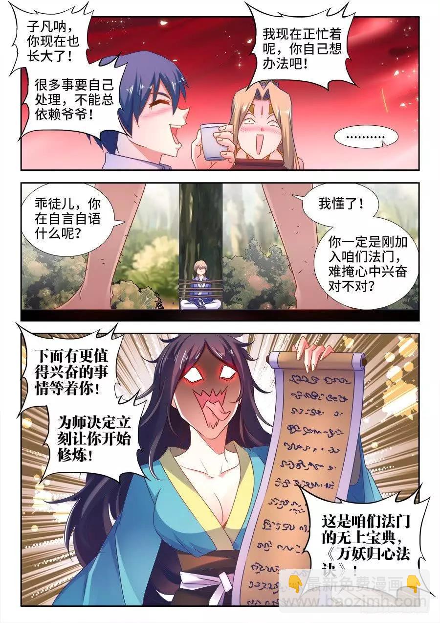 520、疯尊4