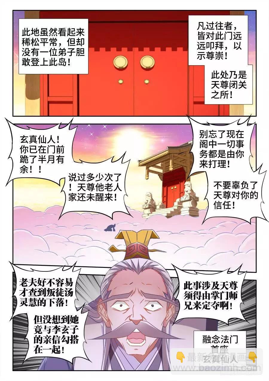 520、疯尊6
