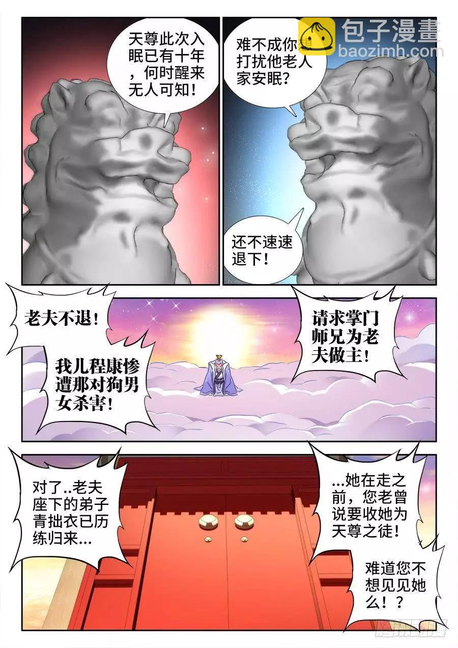 520、疯尊7