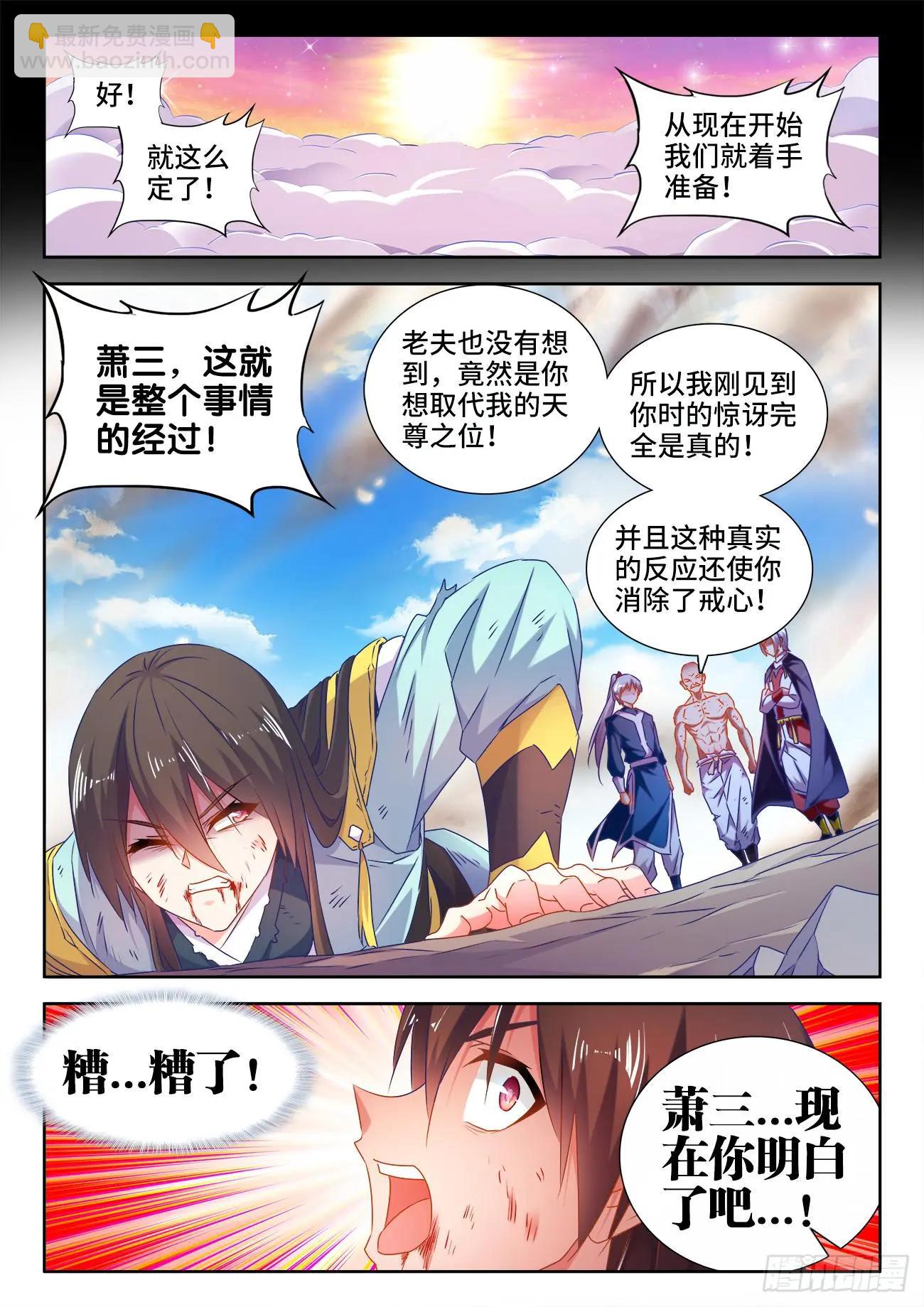 553、夜观天象10