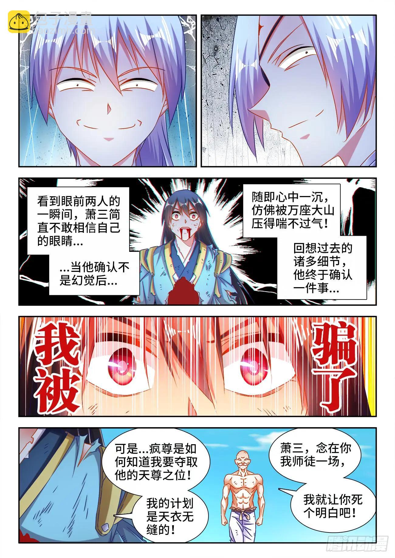 553、夜观天象2