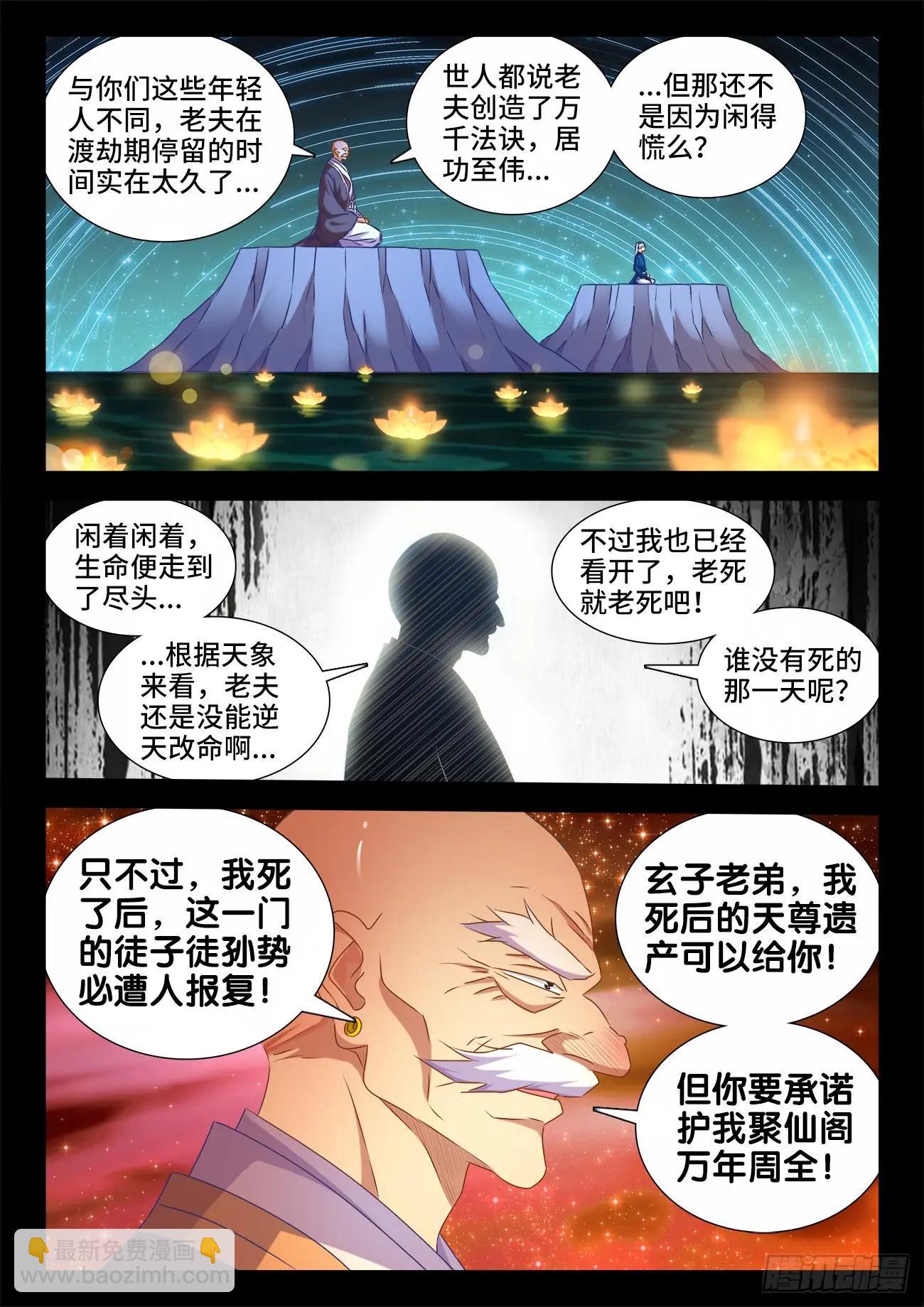 553、夜观天象5