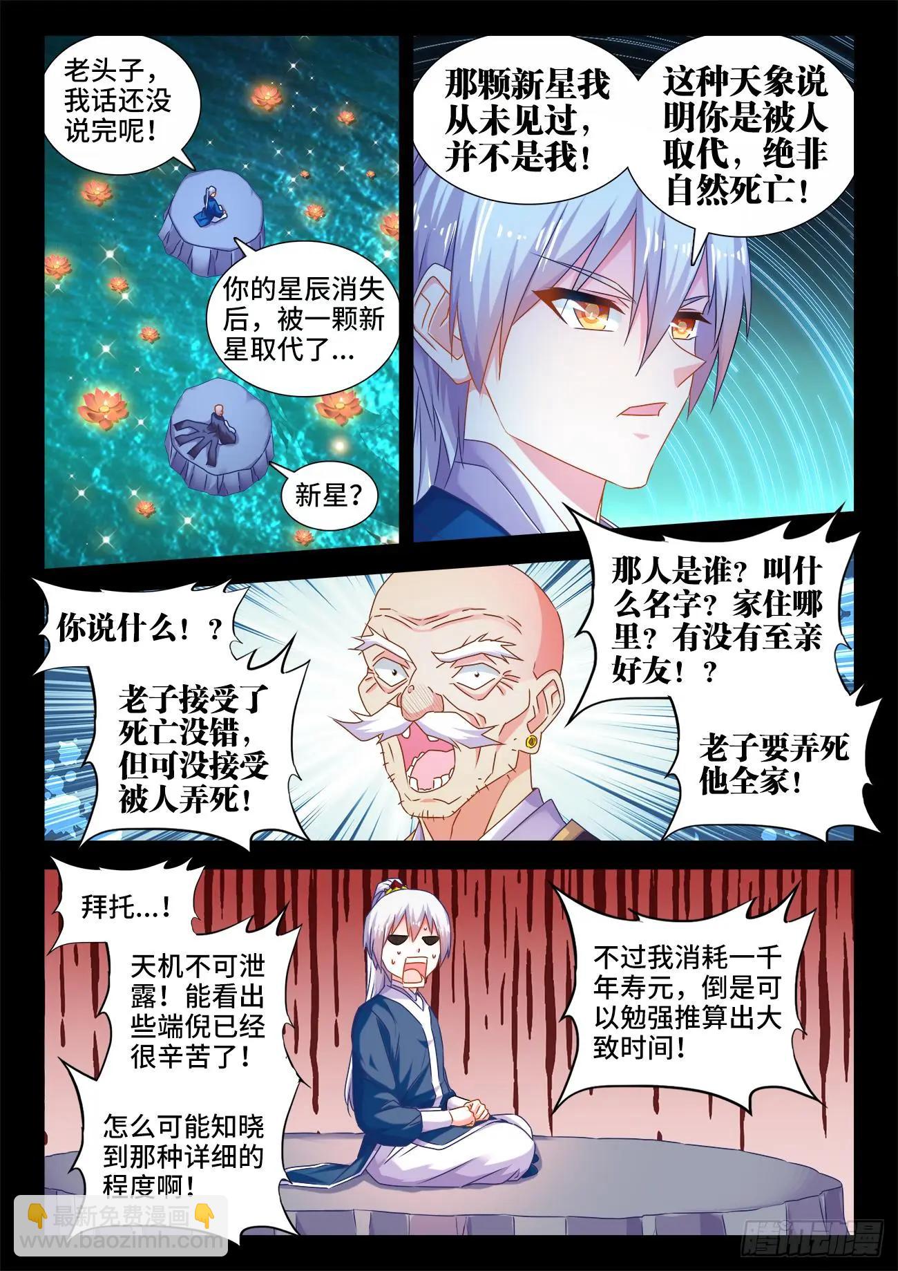 553、夜观天象6