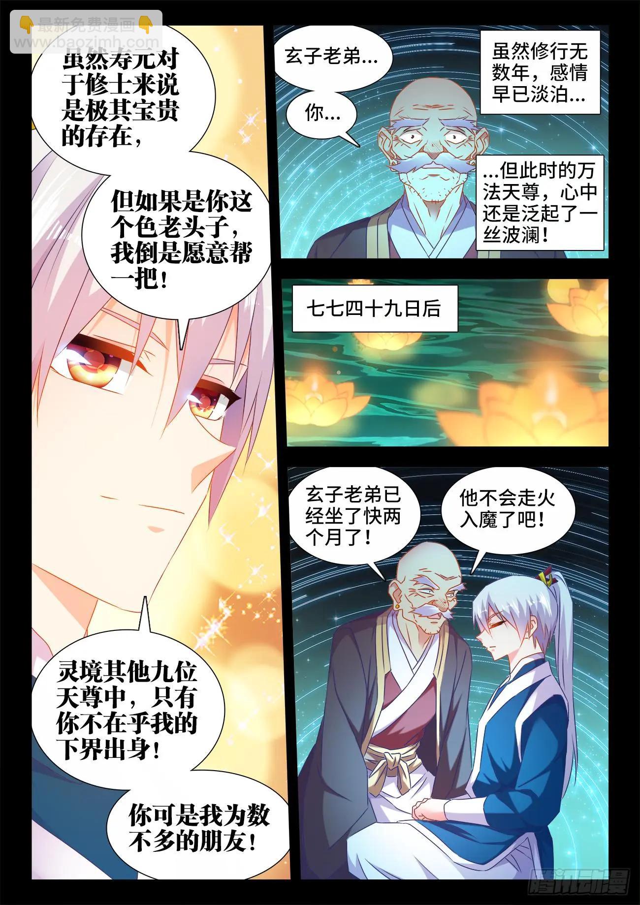 553、夜观天象7
