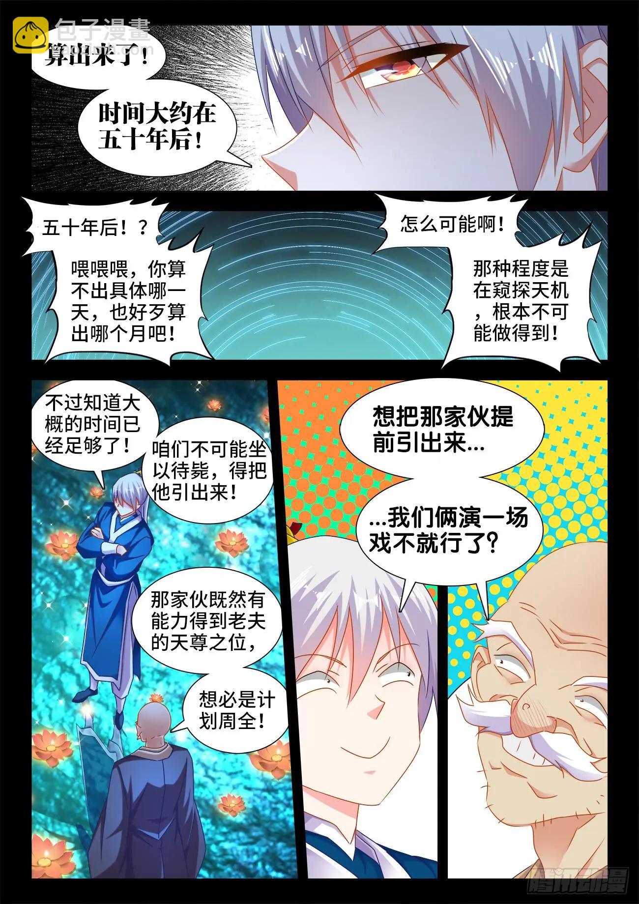 553、夜观天象8