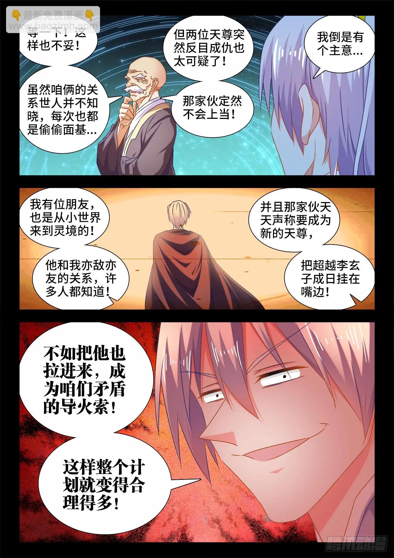 553、夜观天象9
