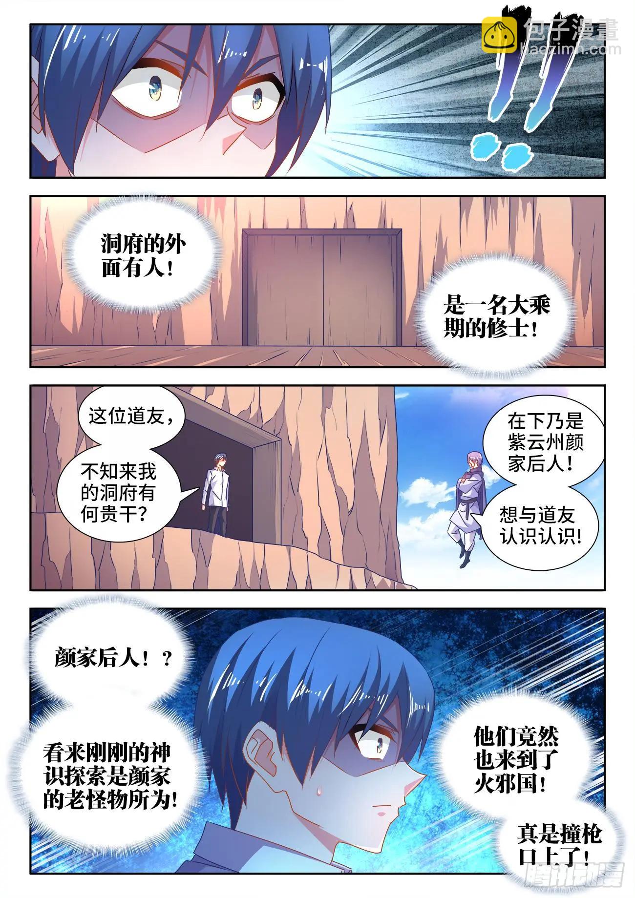 584、知男而上5