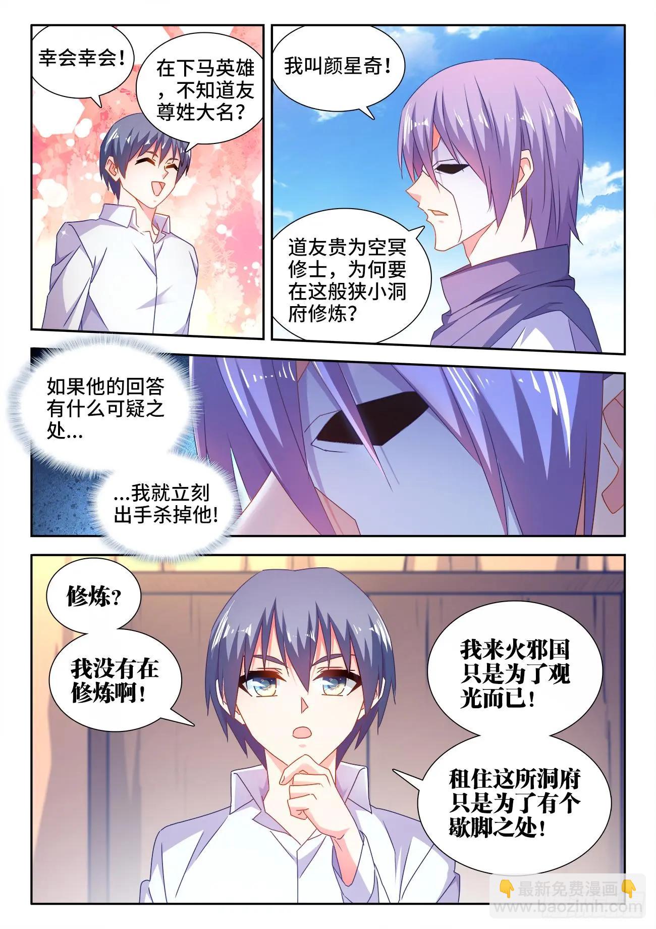 584、知男而上6