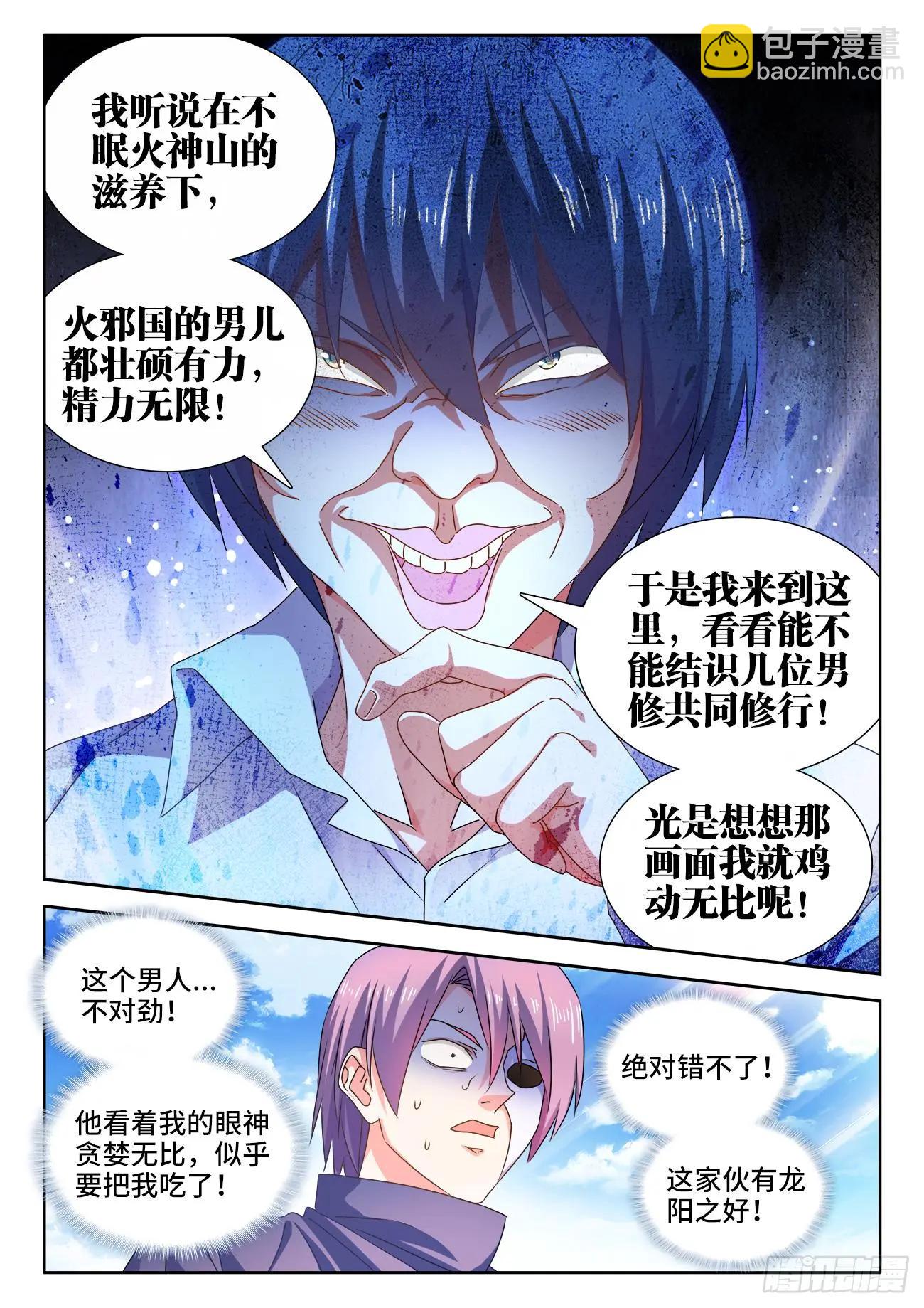 584、知男而上7
