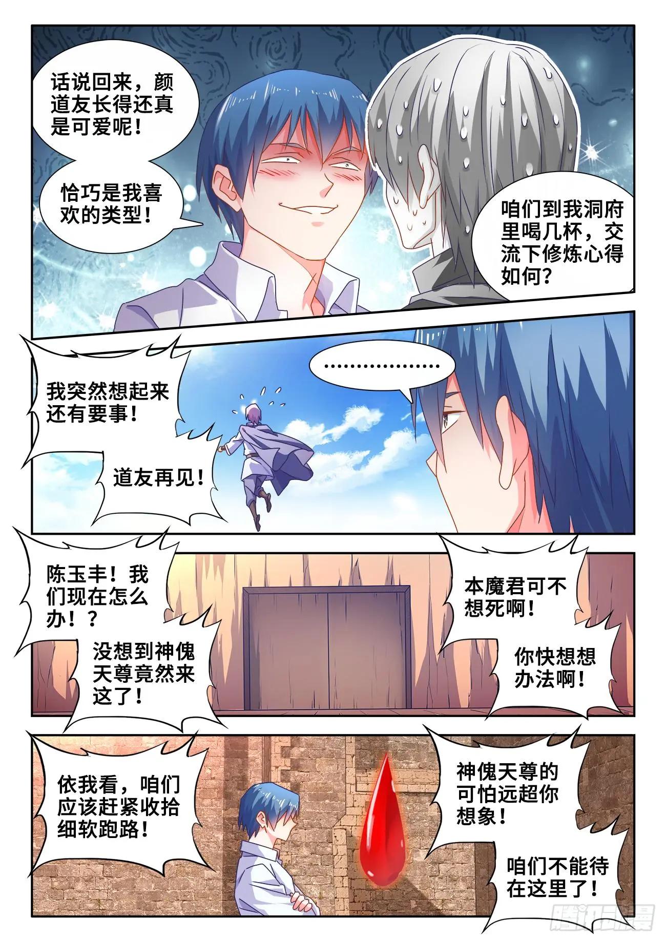 584、知男而上8