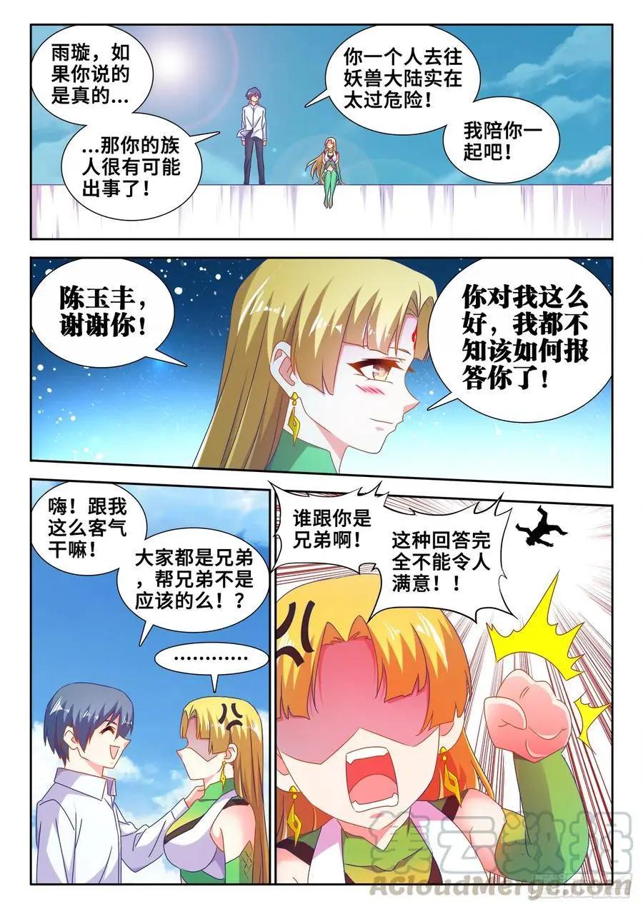 607、金雷天狗0