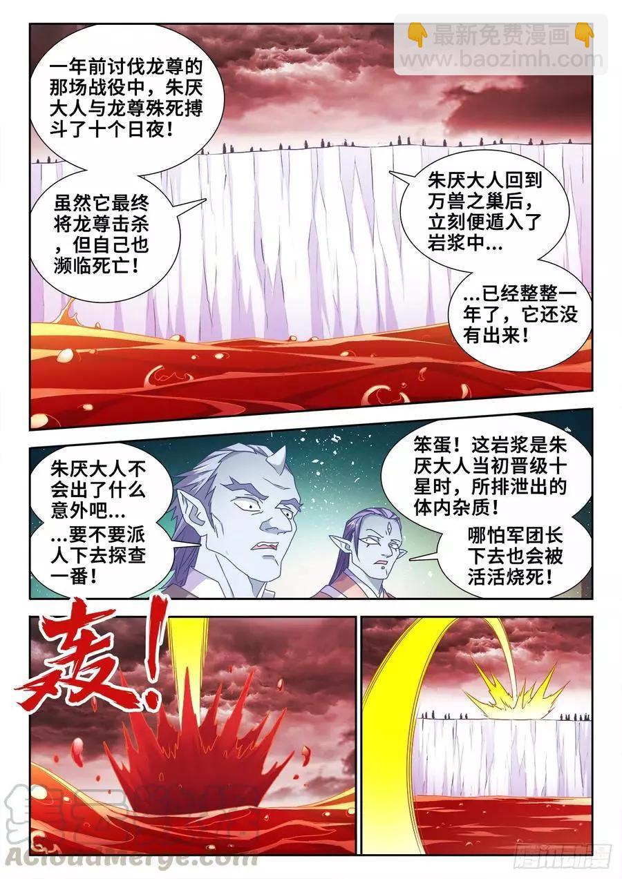 607、金雷天狗10