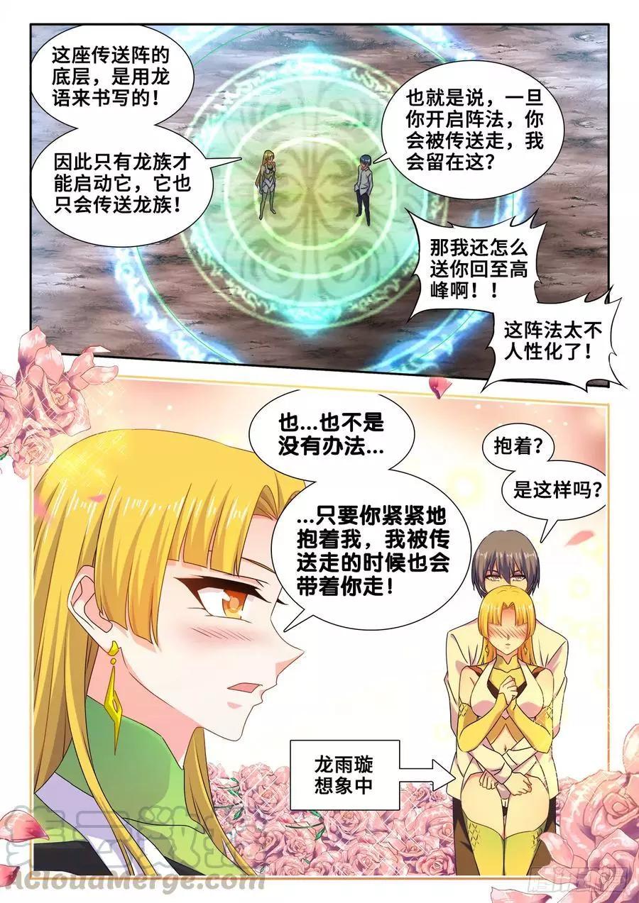 607、金雷天狗2