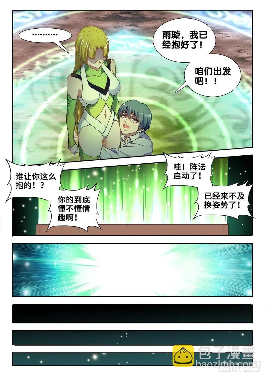 607、金雷天狗3