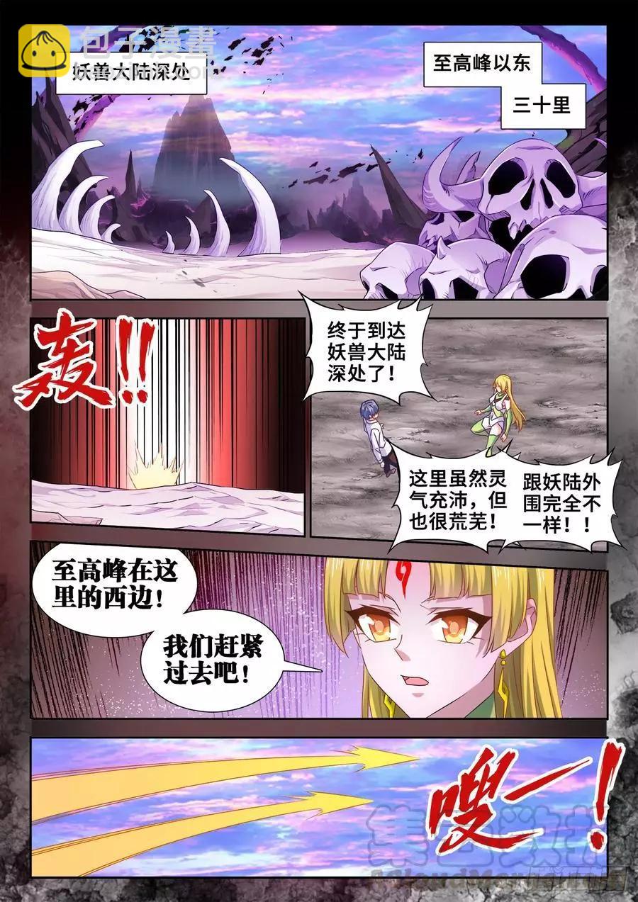 607、金雷天狗4