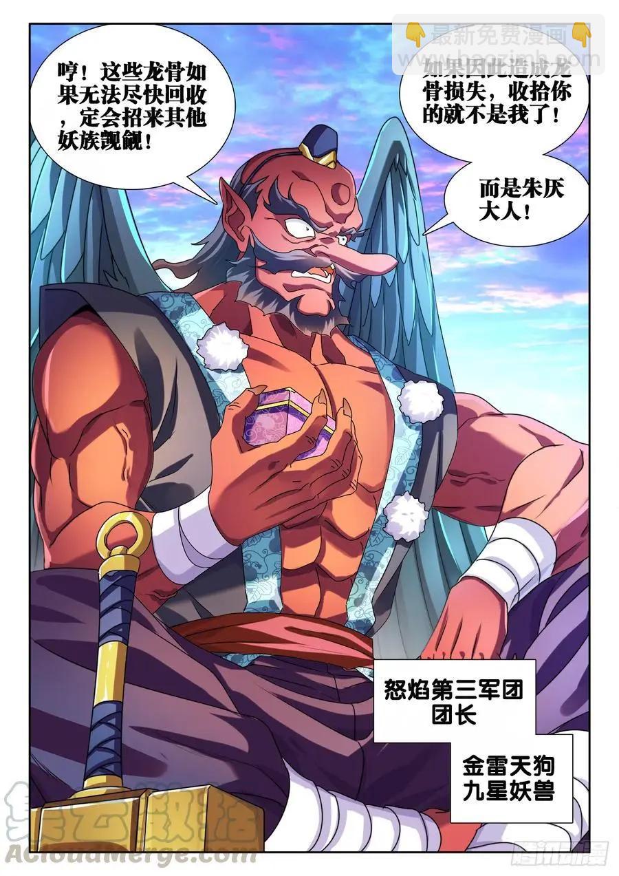 607、金雷天狗6