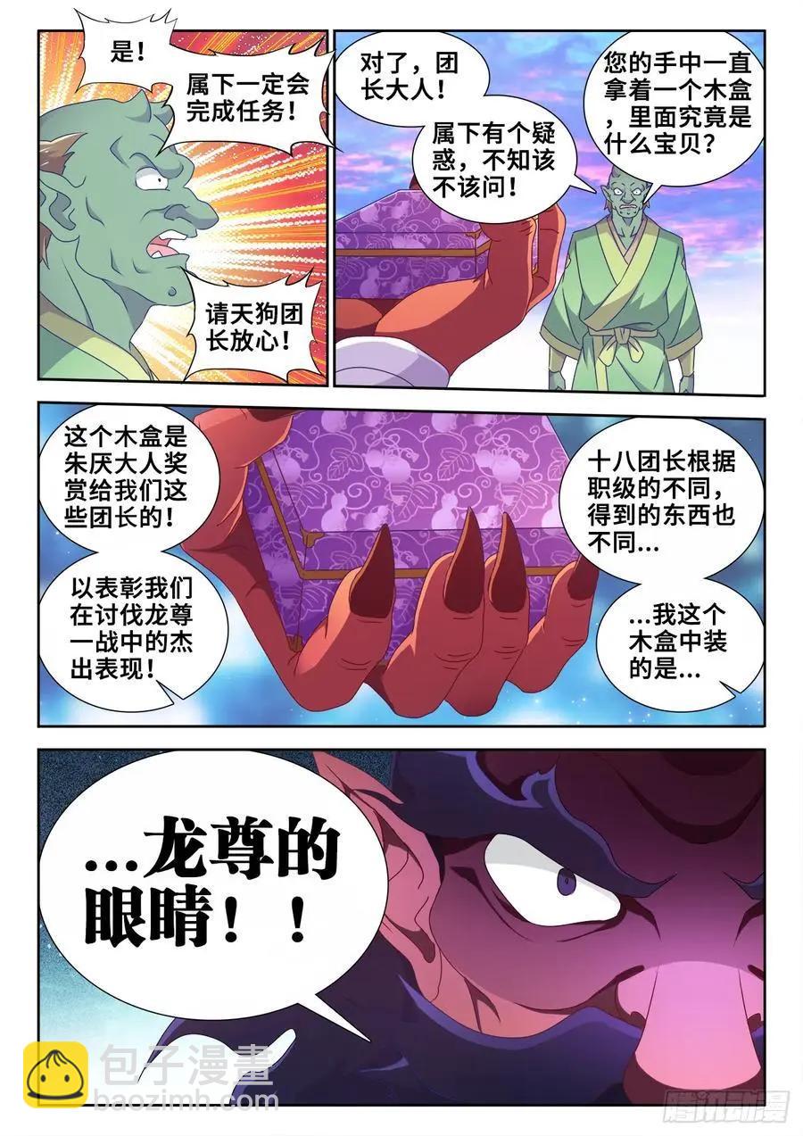 607、金雷天狗7