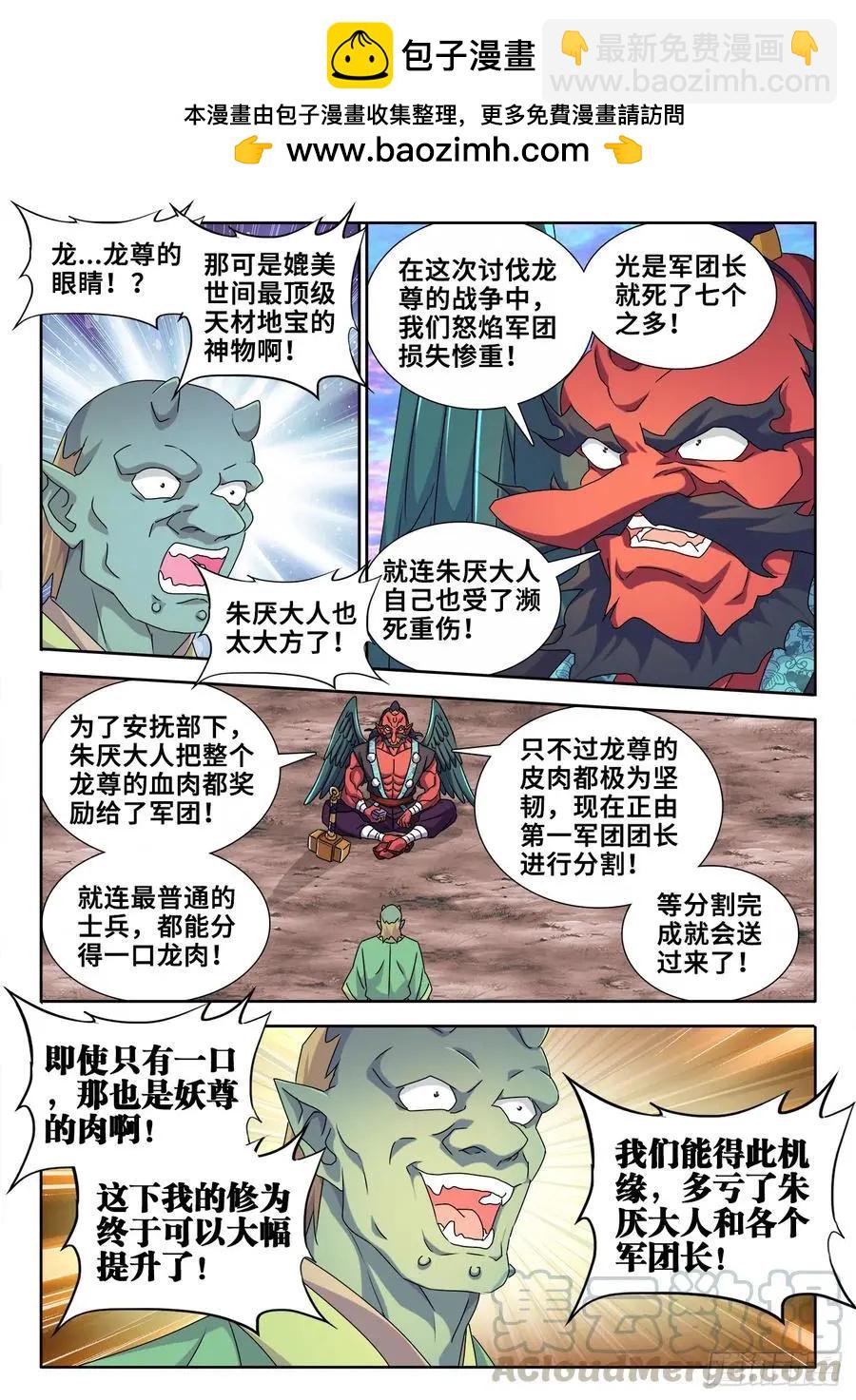 607、金雷天狗8