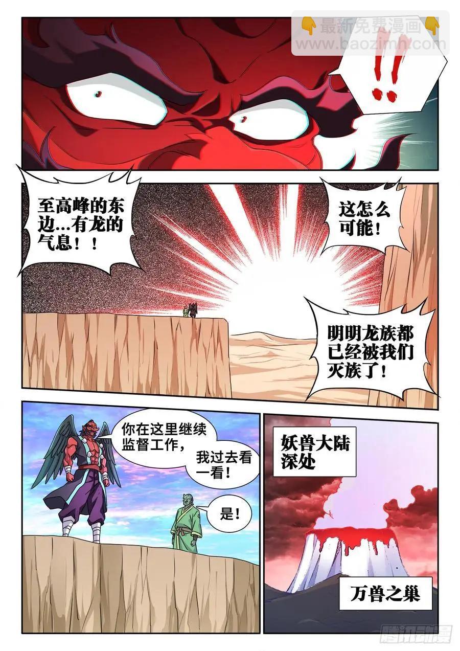 607、金雷天狗9
