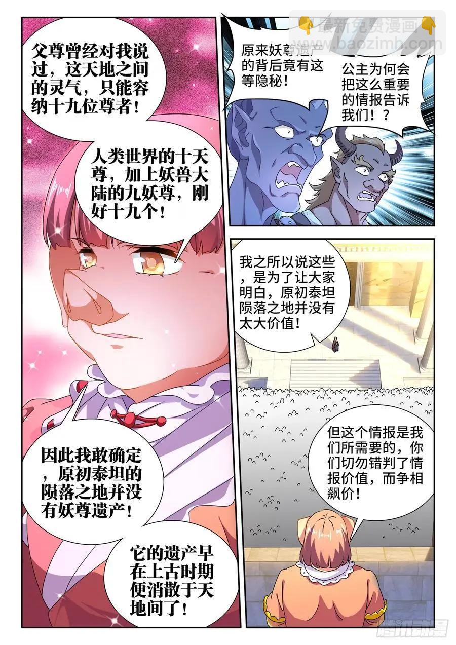 616、出价3