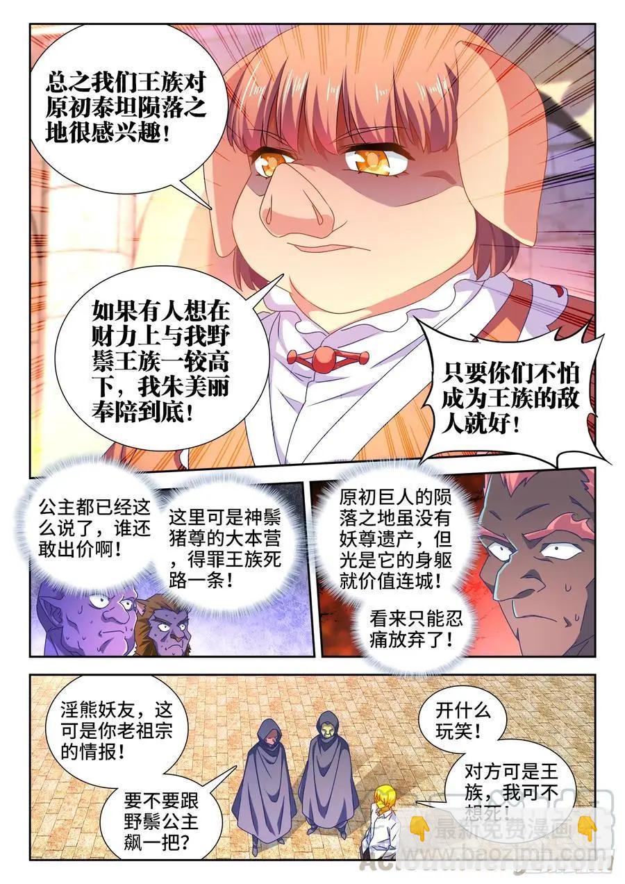 616、出价4