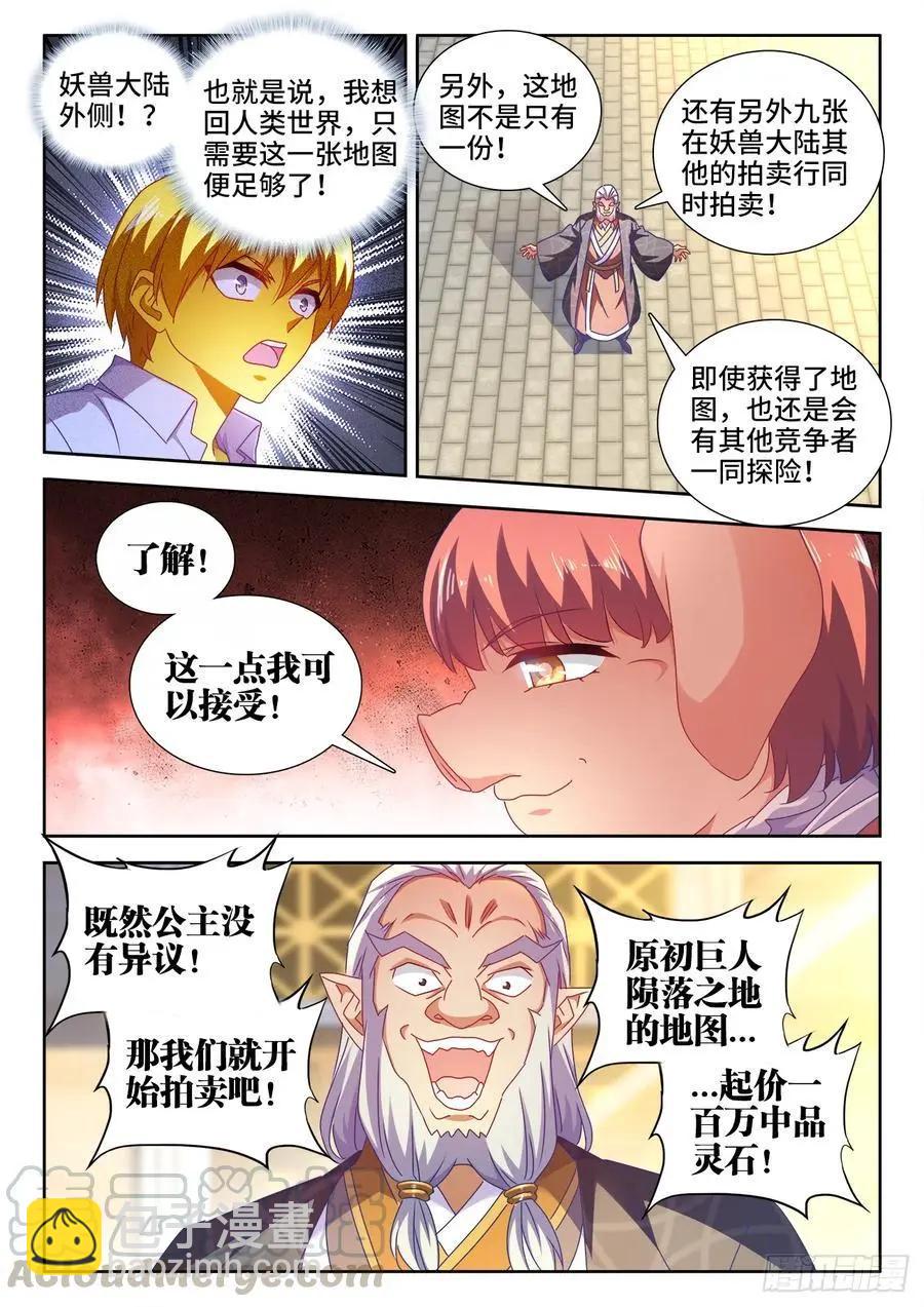 616、出价6