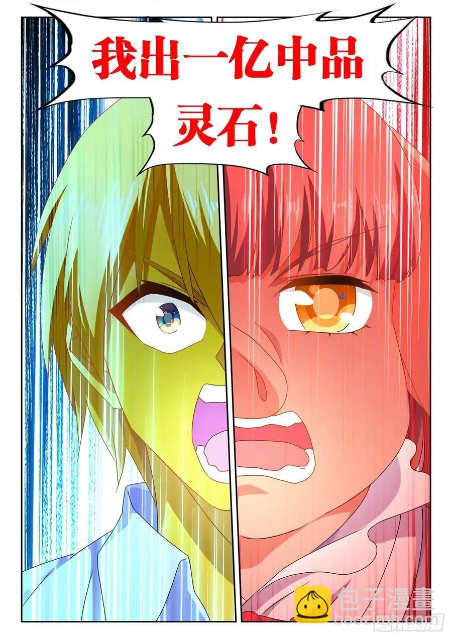 616、出价7
