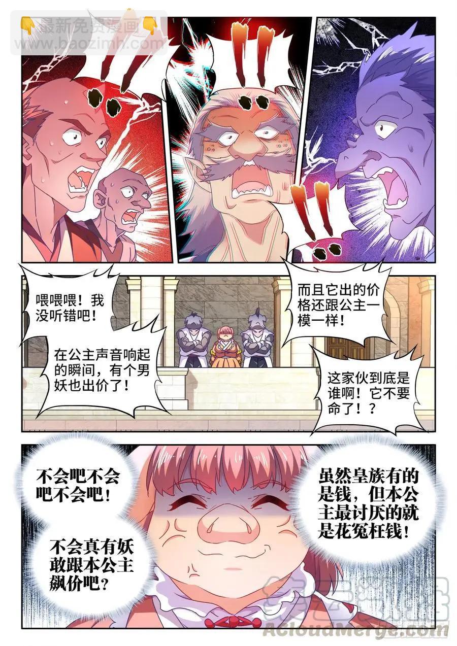 616、出价8