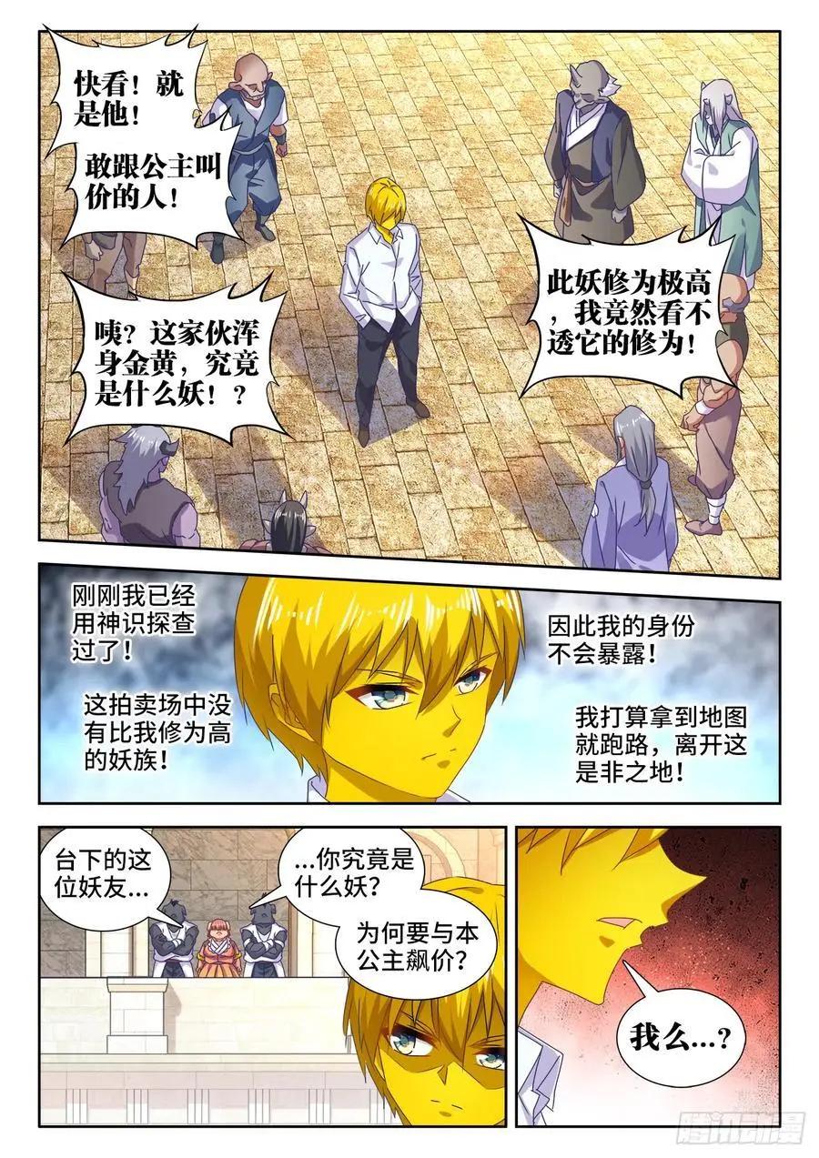 616、出价9