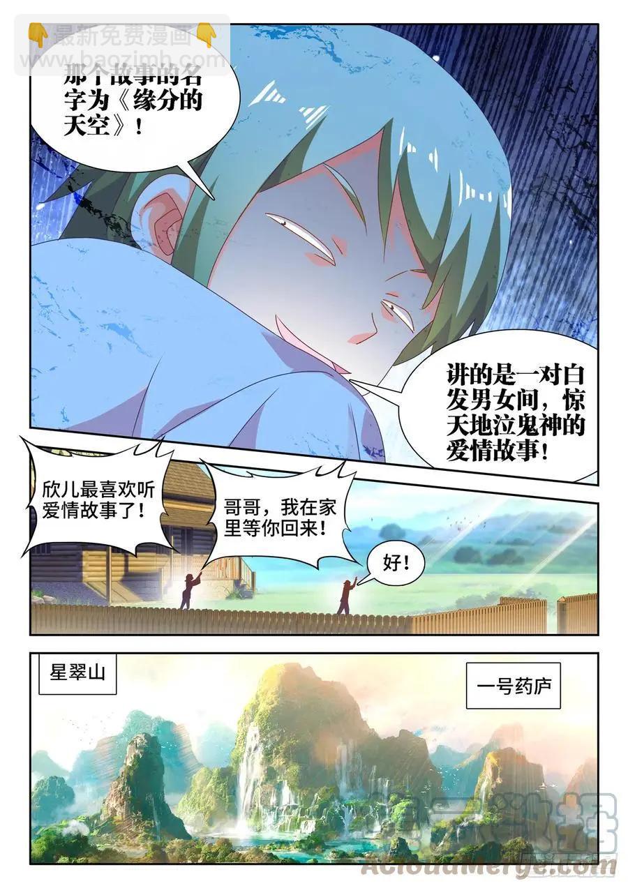 662、护犊子3