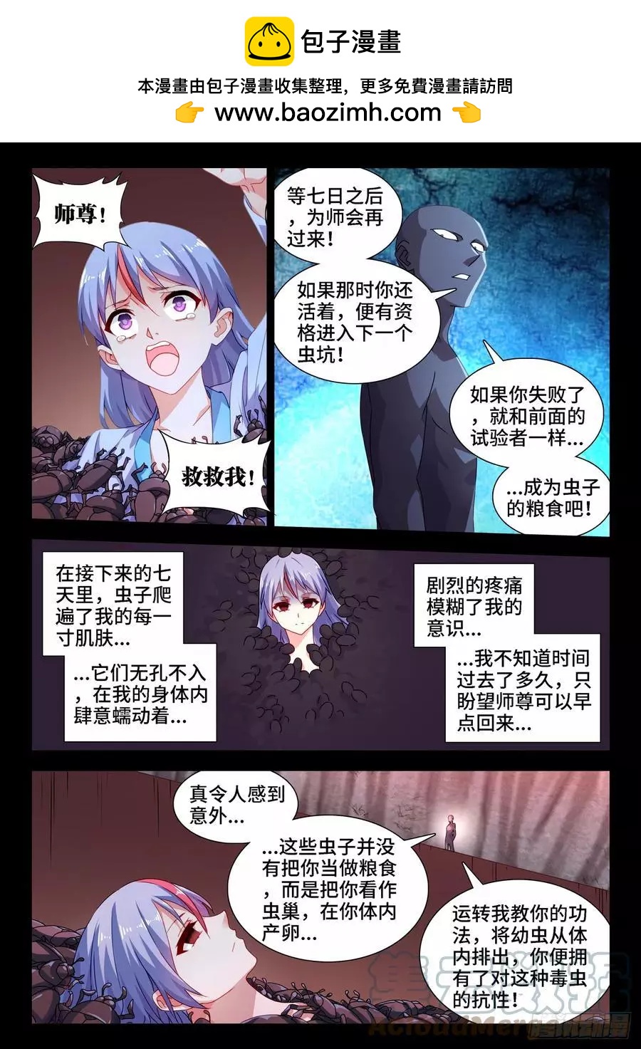 686、碎裂的戒指1