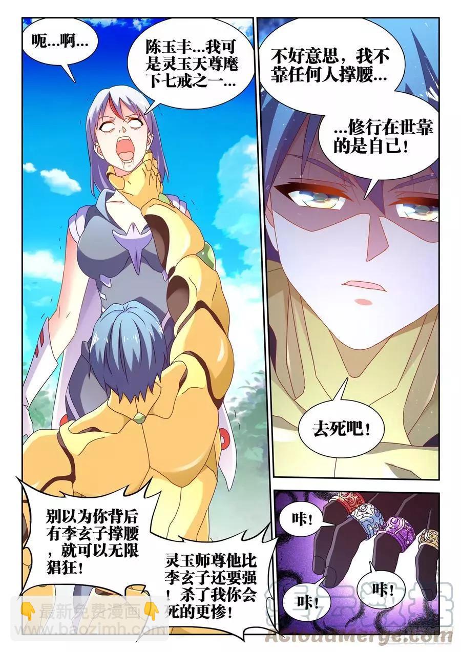 686、碎裂的戒指10
