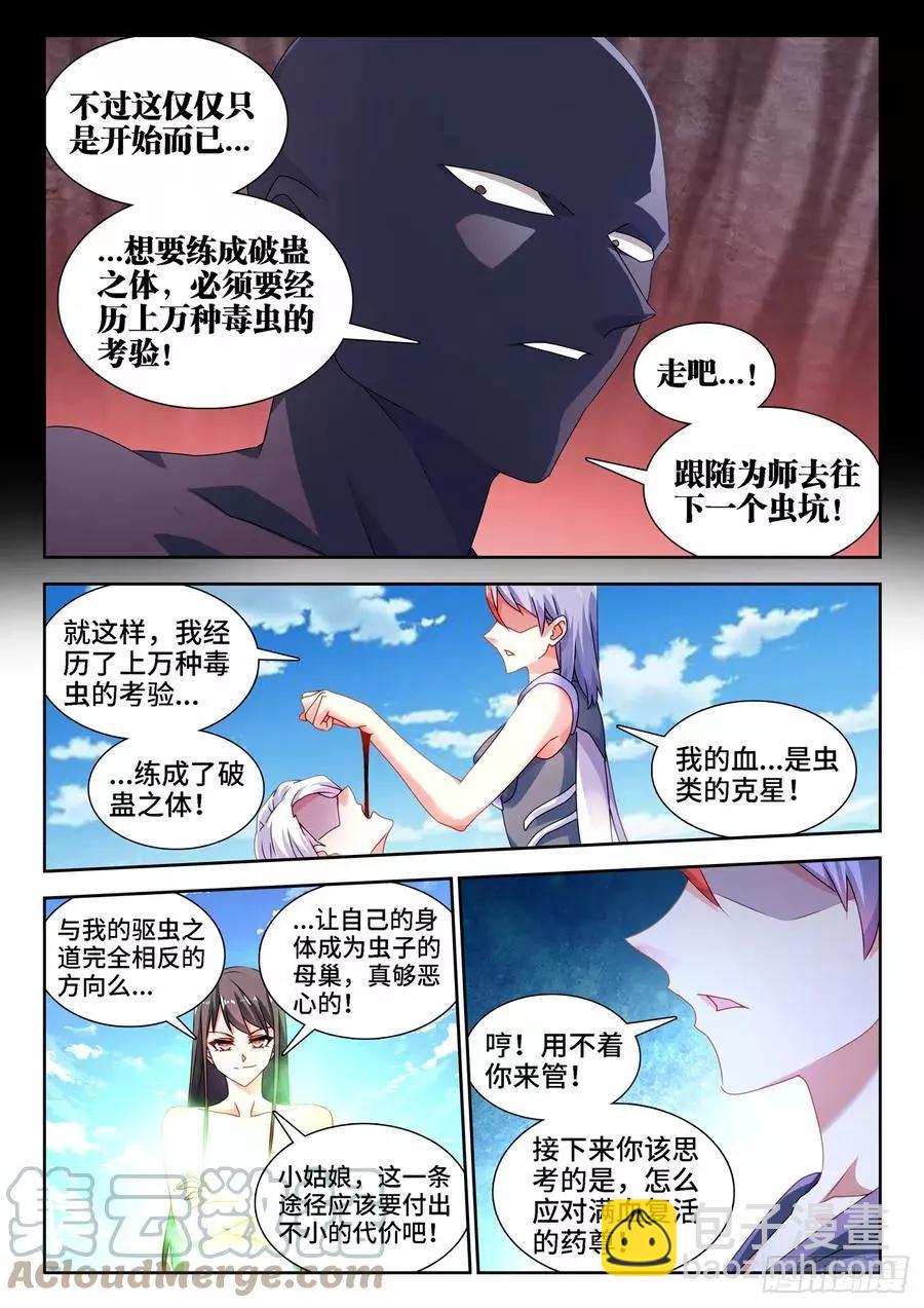 686、碎裂的戒指2