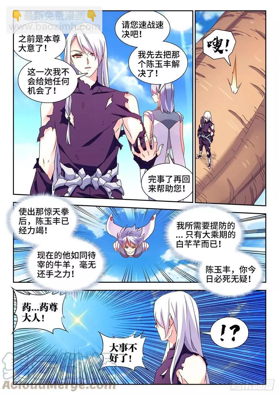 686、碎裂的戒指3