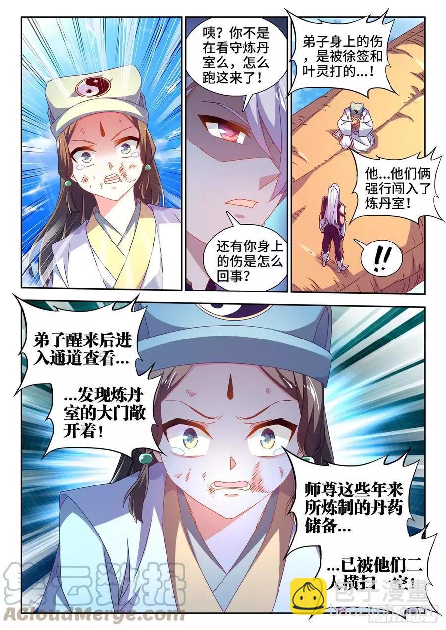 686、碎裂的戒指4