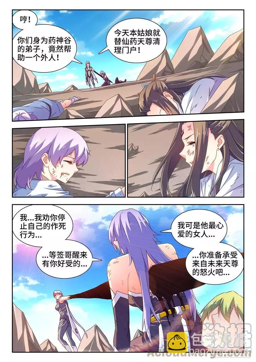 686、碎裂的戒指7