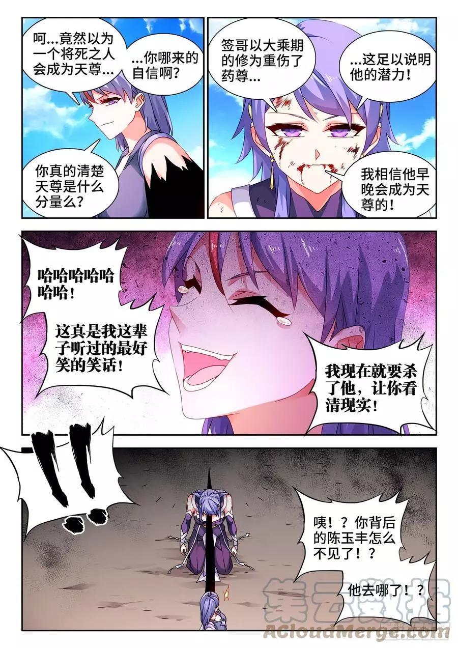 686、碎裂的戒指8