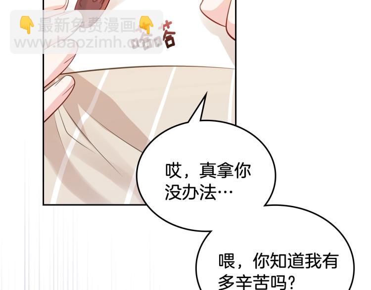 第7话 人间水蜜桃137