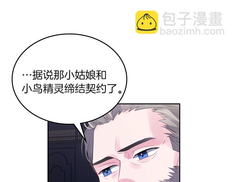第7话 人间水蜜桃96