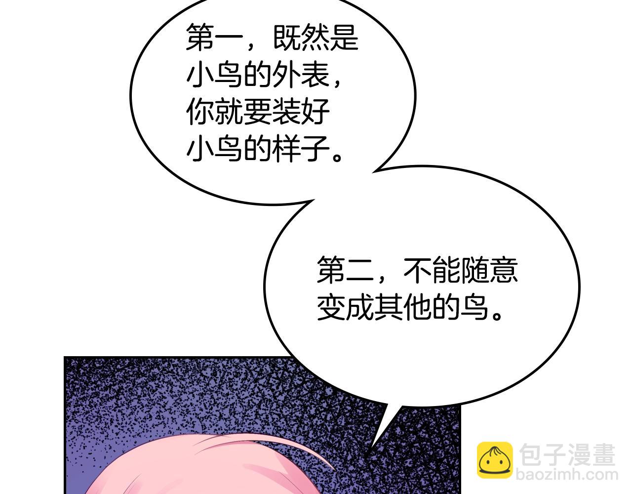 第9话 挑衅10