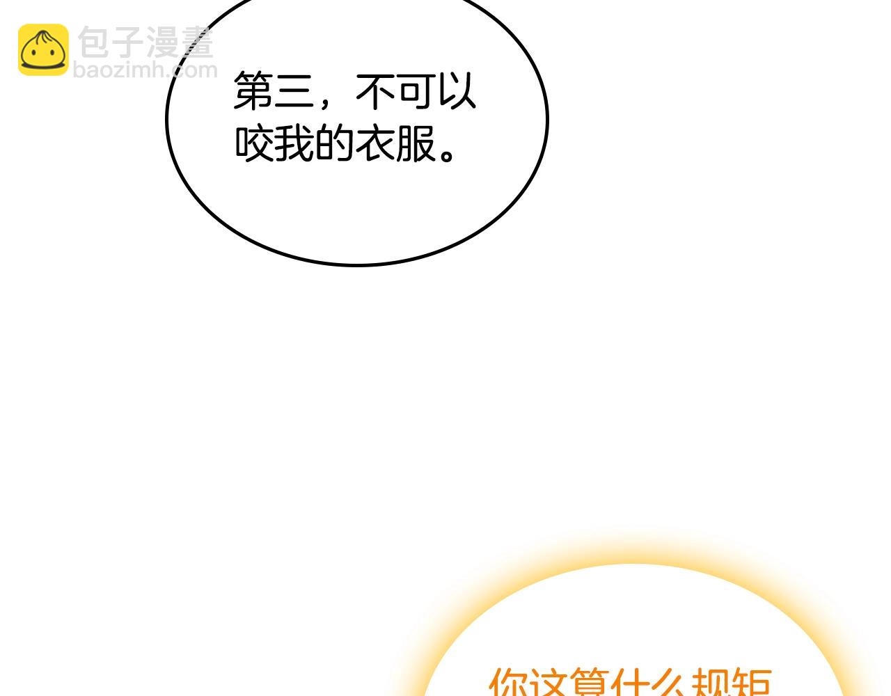 第9话 挑衅12